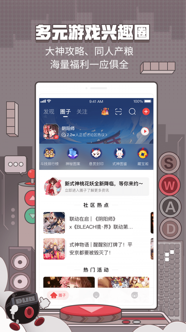 网易大神app安装