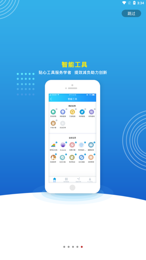 中国科讯