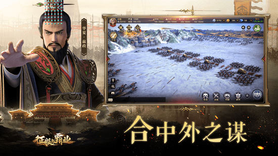 征服与霸业手游
