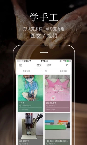 手工客