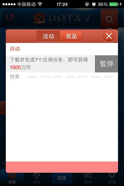 DOTA2视频