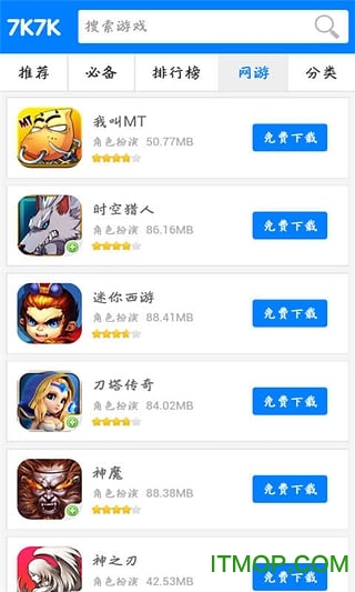7k7k冒险王之神兵传奇