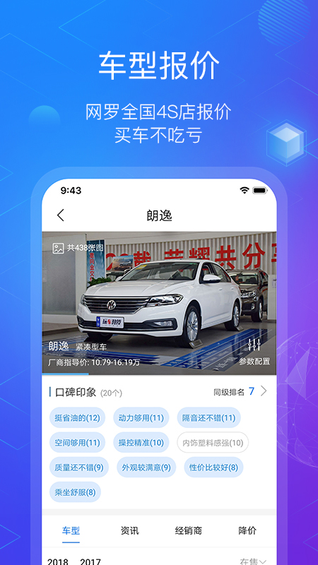 玩车教授