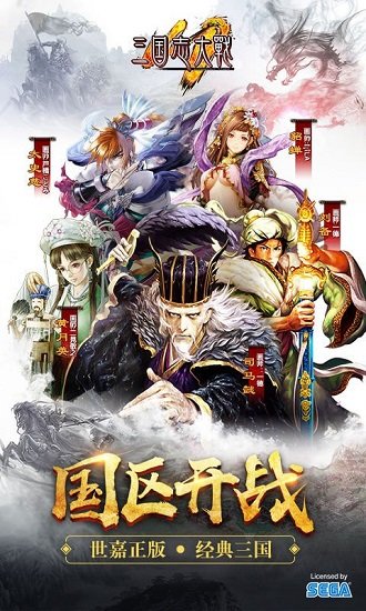 三国志大战