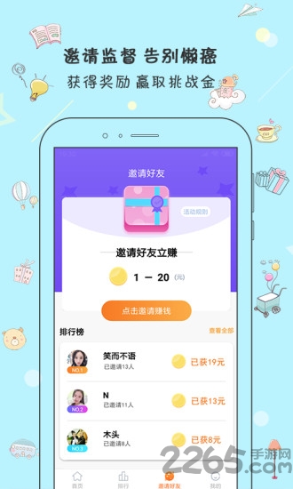打卡日历