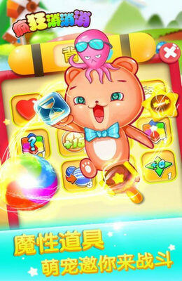疯狂爱消消 疯狂爱消消