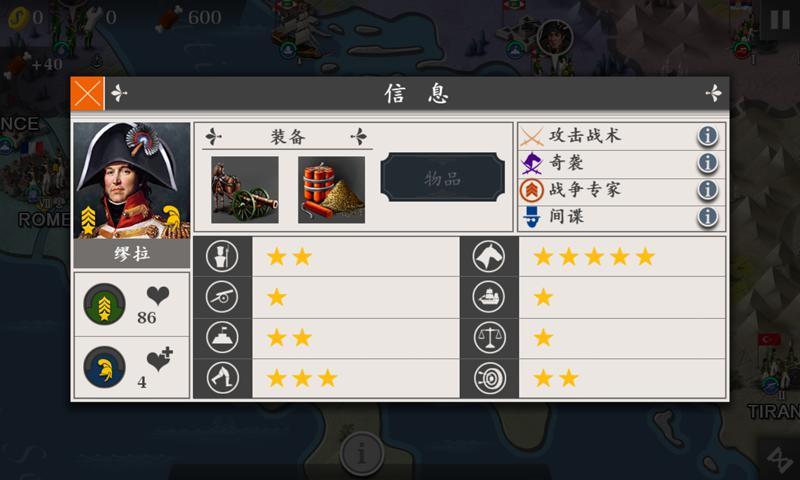 欧陆战争4：拿破仑HD