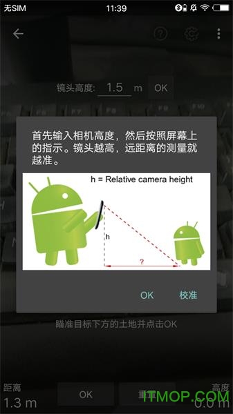 智能工具(smart measure tool kit)
