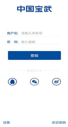 中国宝武app统一认证平台