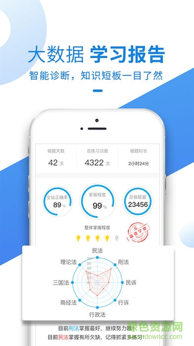 竹马
