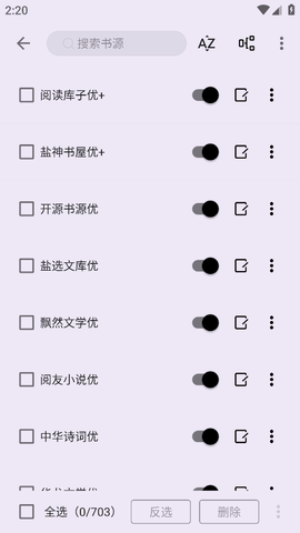 笔尖小说