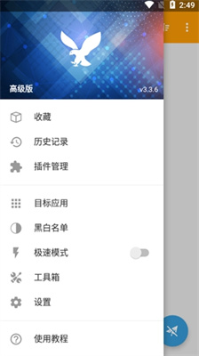 HttpCanary中文版软件