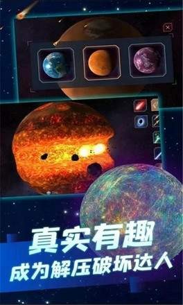 星战模拟器2