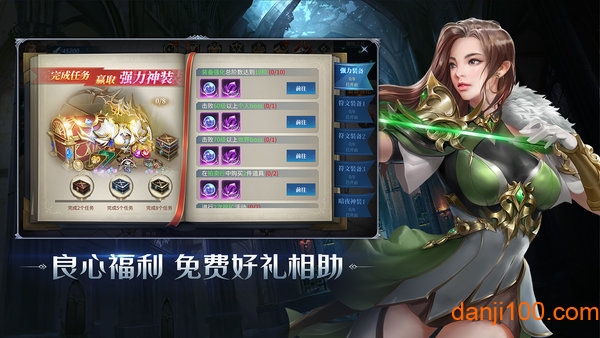 暗夜破晓：契约