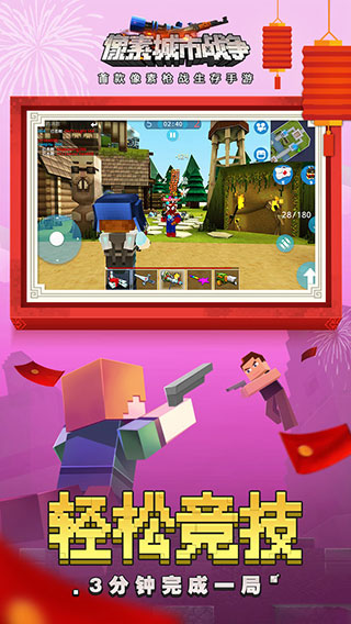 [Installer] Block City Wars