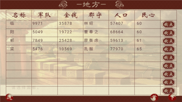 千秋万代国破解版最新版 无限鲜花版v4.7