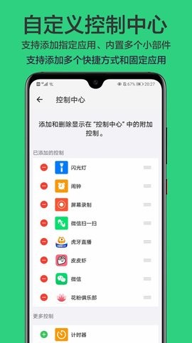 免费最新版qq