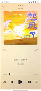 悦音
