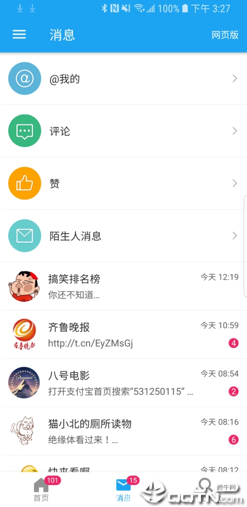 See微博客户端