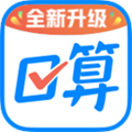 作业帮口算 最新版v7.20.0
