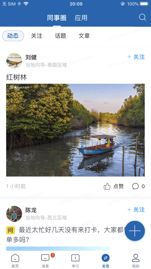 携程大学pro