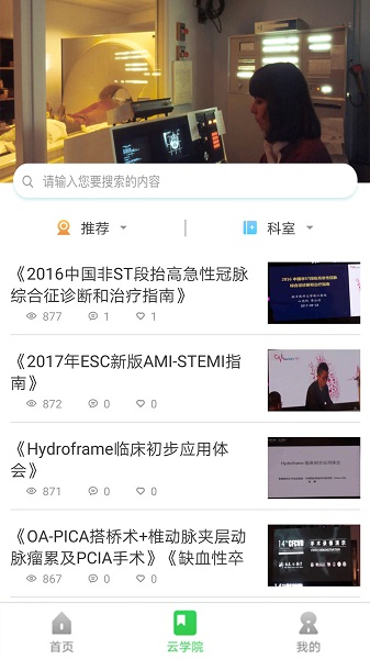 医路护卫app