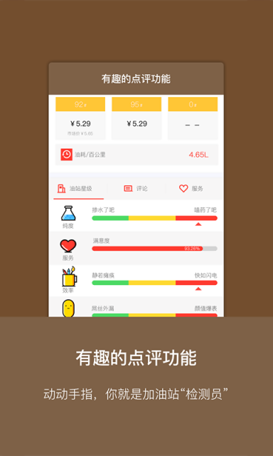 油客生活