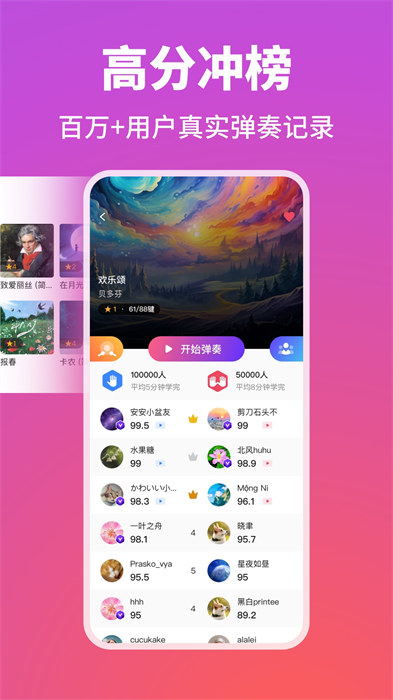 钢琴软件