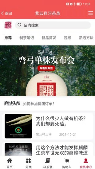 紫云祥