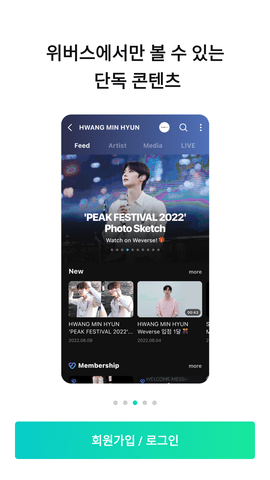 weverse中文版最新版