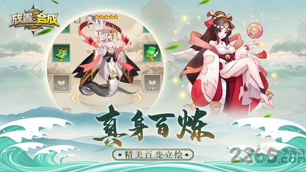 放置与合成