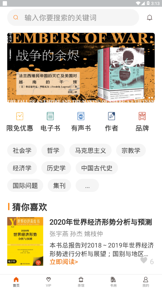 先晓书院