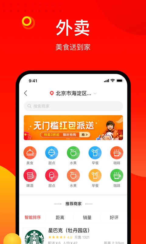 阳府井睡眠國