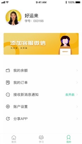 树下