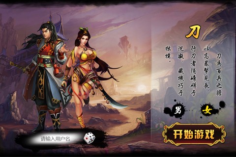 全民武侠