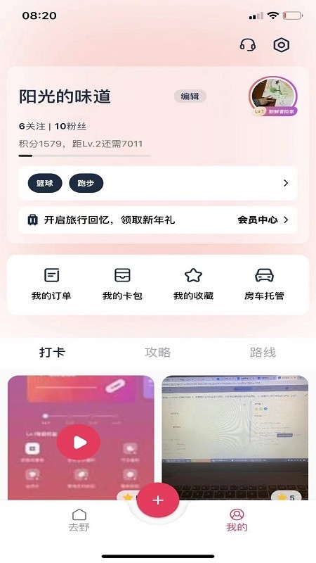 去野星球