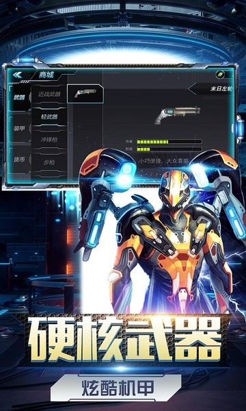 暴走机甲对决 暴走机甲对决
