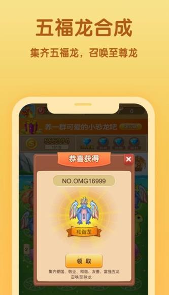 一起来养龙