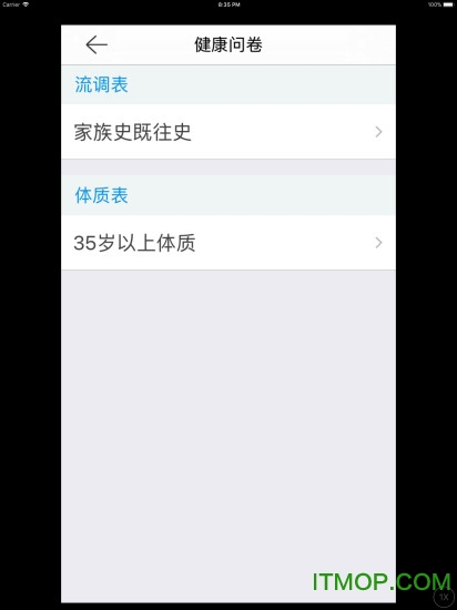 中医可视化