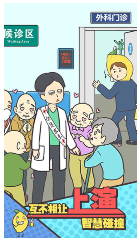 还能这样防插队！？