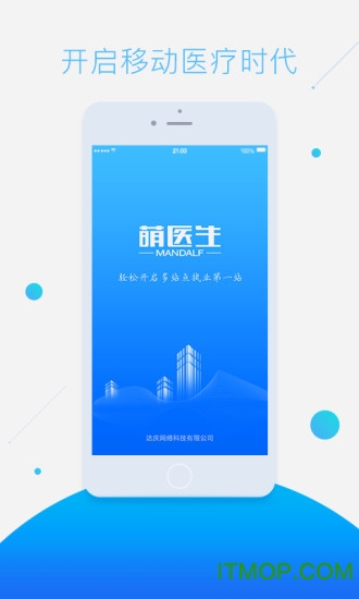 萌医生app(医生版)