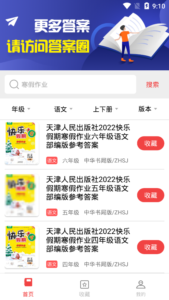 扫一扫答题