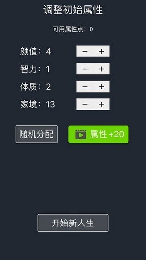 人生重来倒计时规划