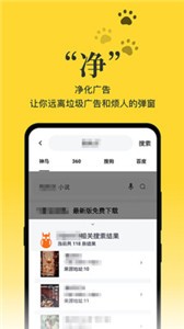 黑猫小说app最新安卓版