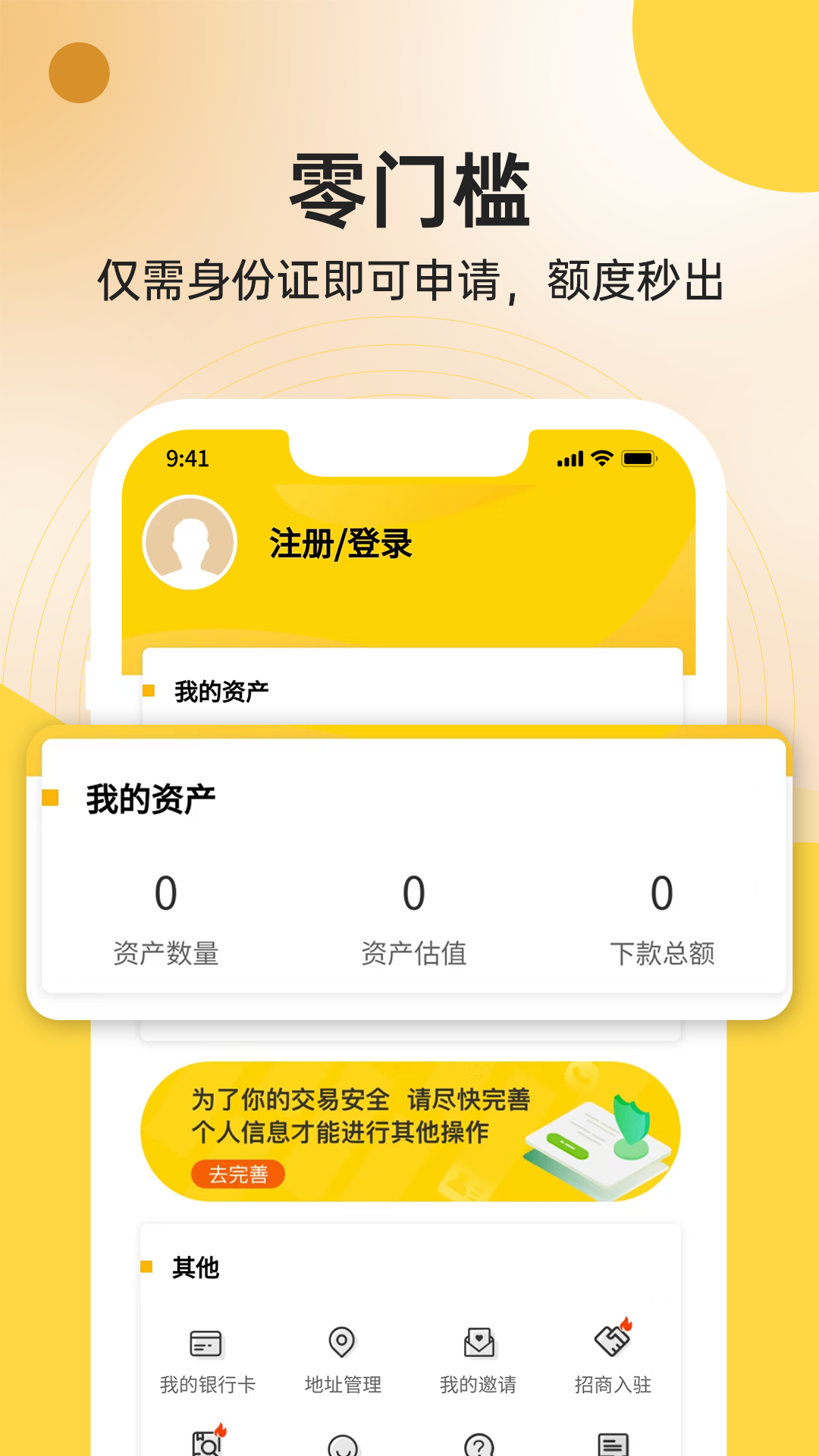 叮当花