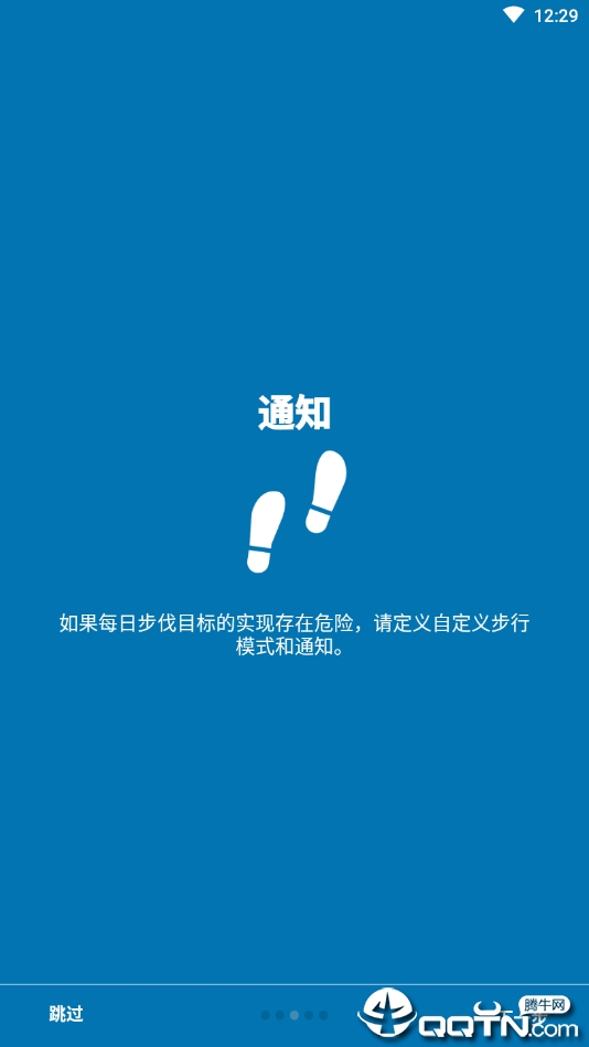 随手计步