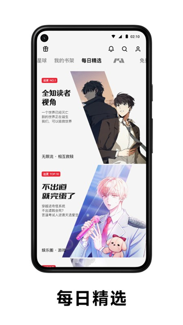 podo漫画正版