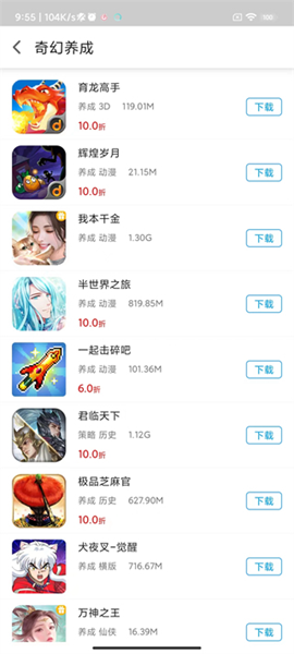 手游折扣中心 安卓版v1.9.7