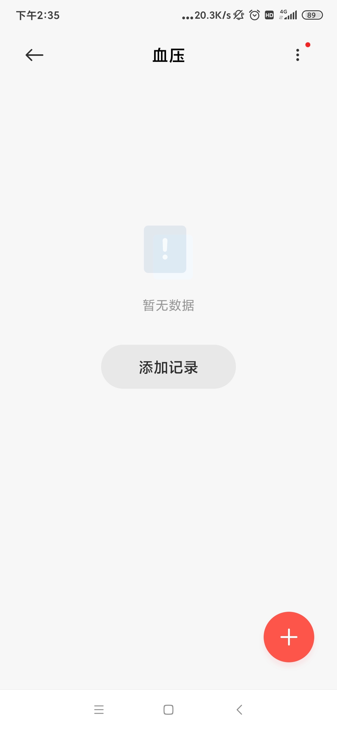 小米健康软件(health)