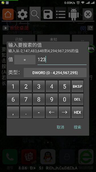 gameguardian修改器